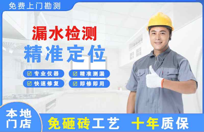 北安漏水检测精准定位